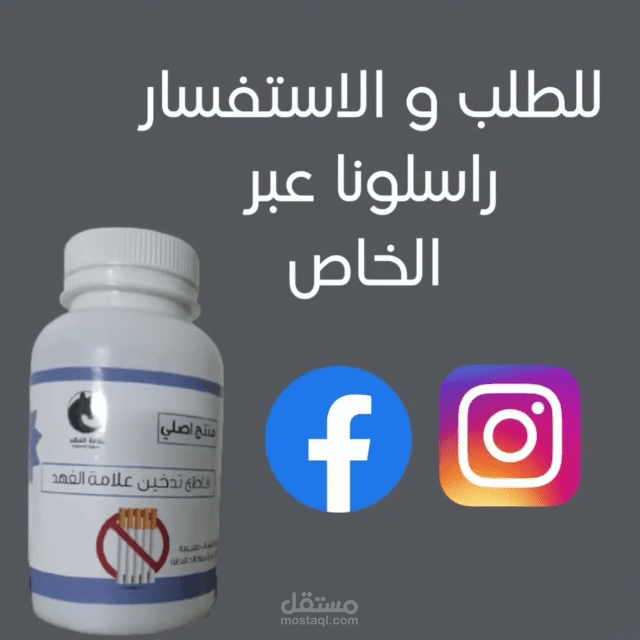 اعلان خليجي تسويقي علامة الفهد