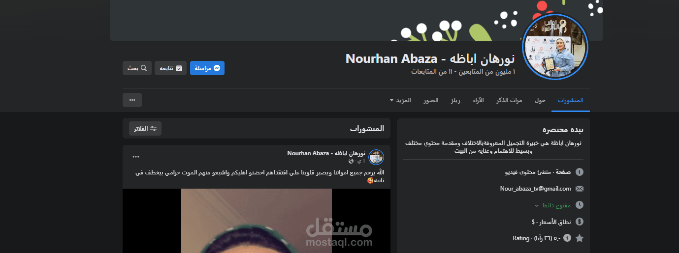 Youtube & Facebook Account Manager
