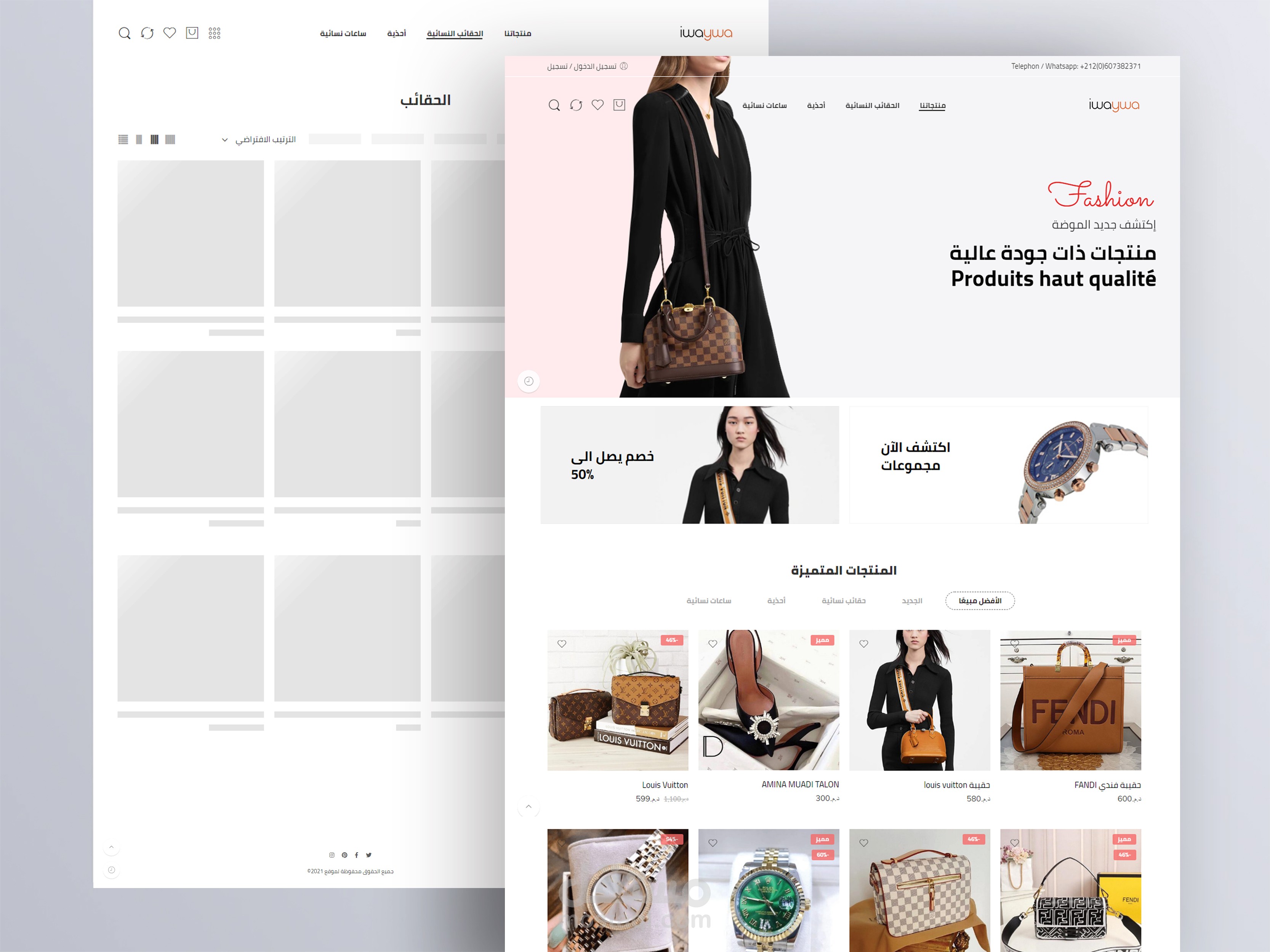 موقع ووردبريس للتجارة الإلكترونية WooCommerce
