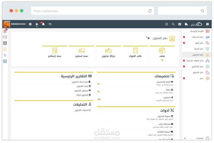 موقع ادارة مصنع