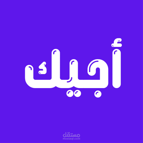 تطبيق اجيك تاكسي