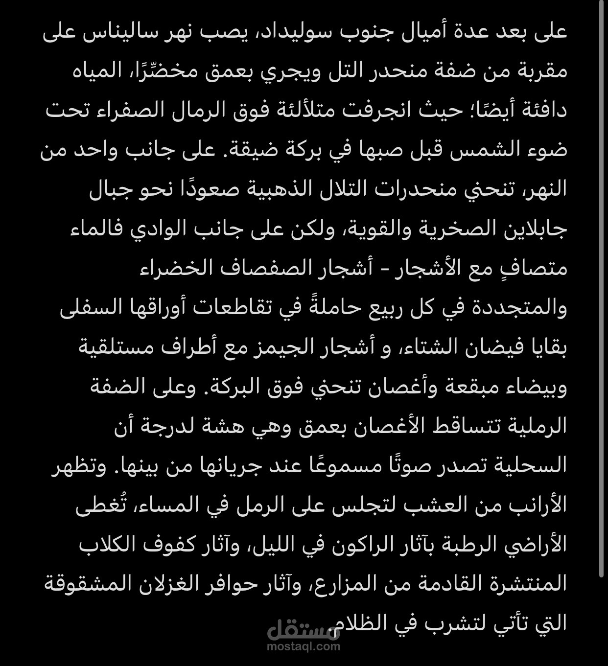 ترجمة نص أدبي