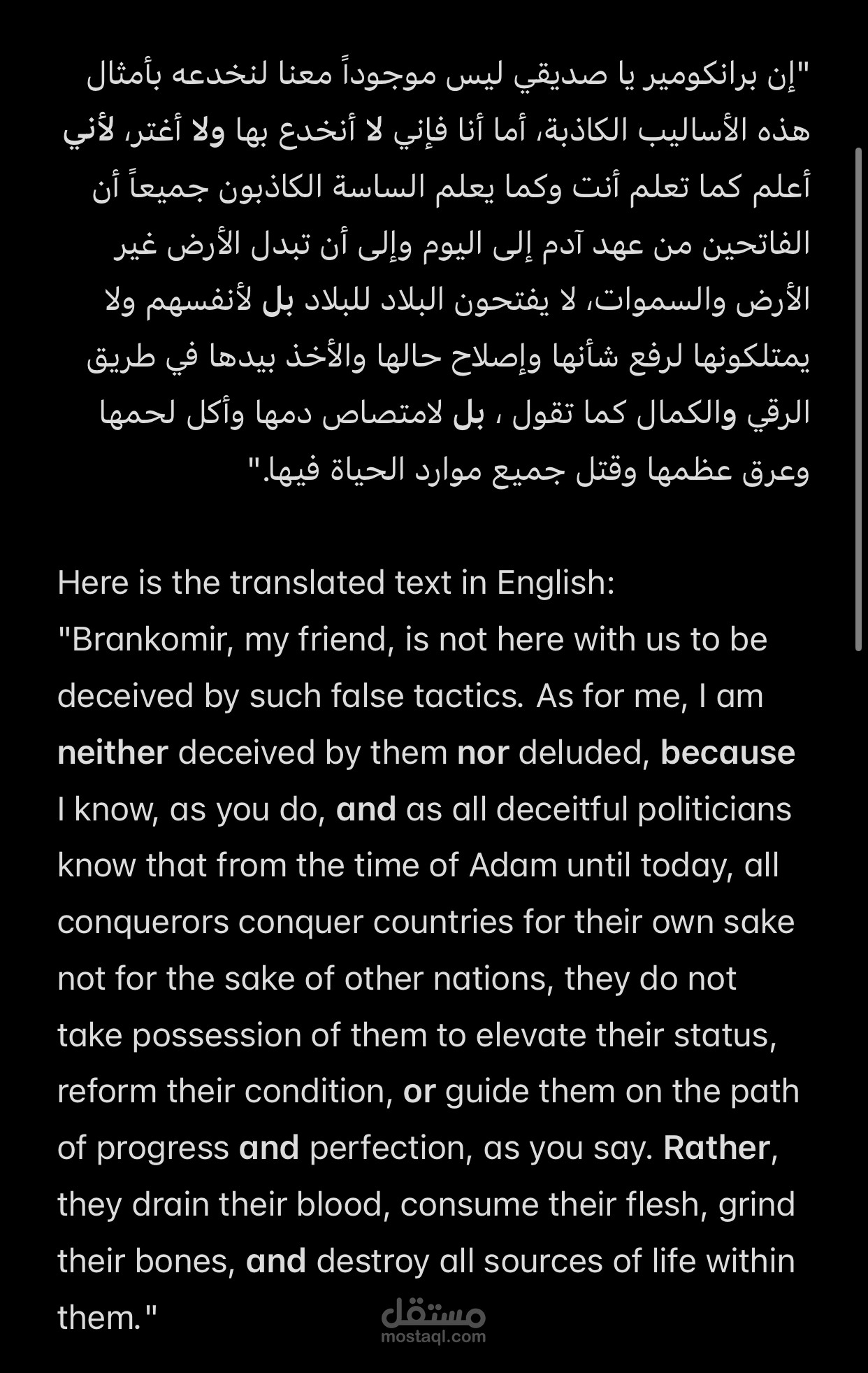 ترجمة من رواية في سبيل التاج