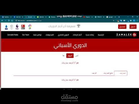 موقع لاخبار الرياضة