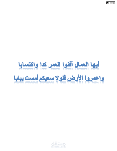 كتابة شرح وتحليل لبيت من الشعر