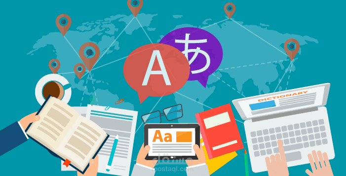 ترجمة احترافية من الإنجليزية للعربية