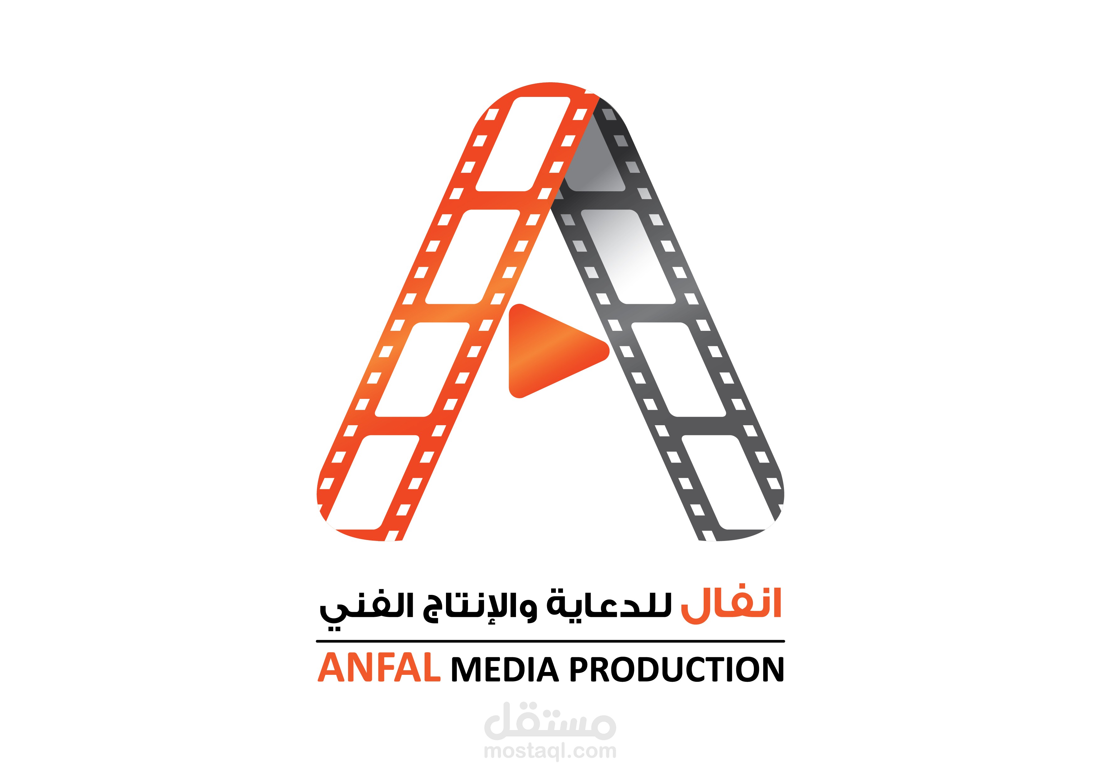 شعار وهوية - انفال للدعاية والإنتاج الفني