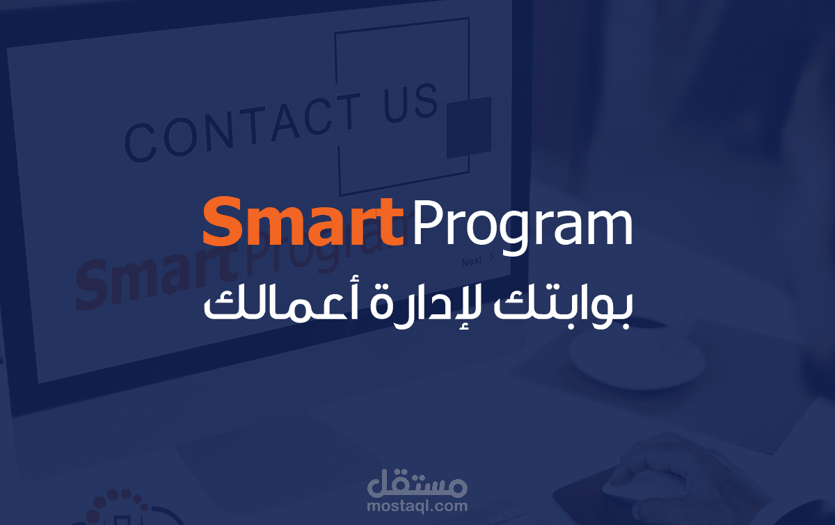 Smart Program