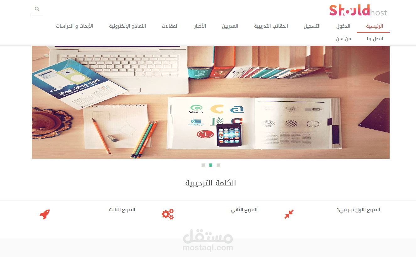 منصة أكادمية المتكاملة