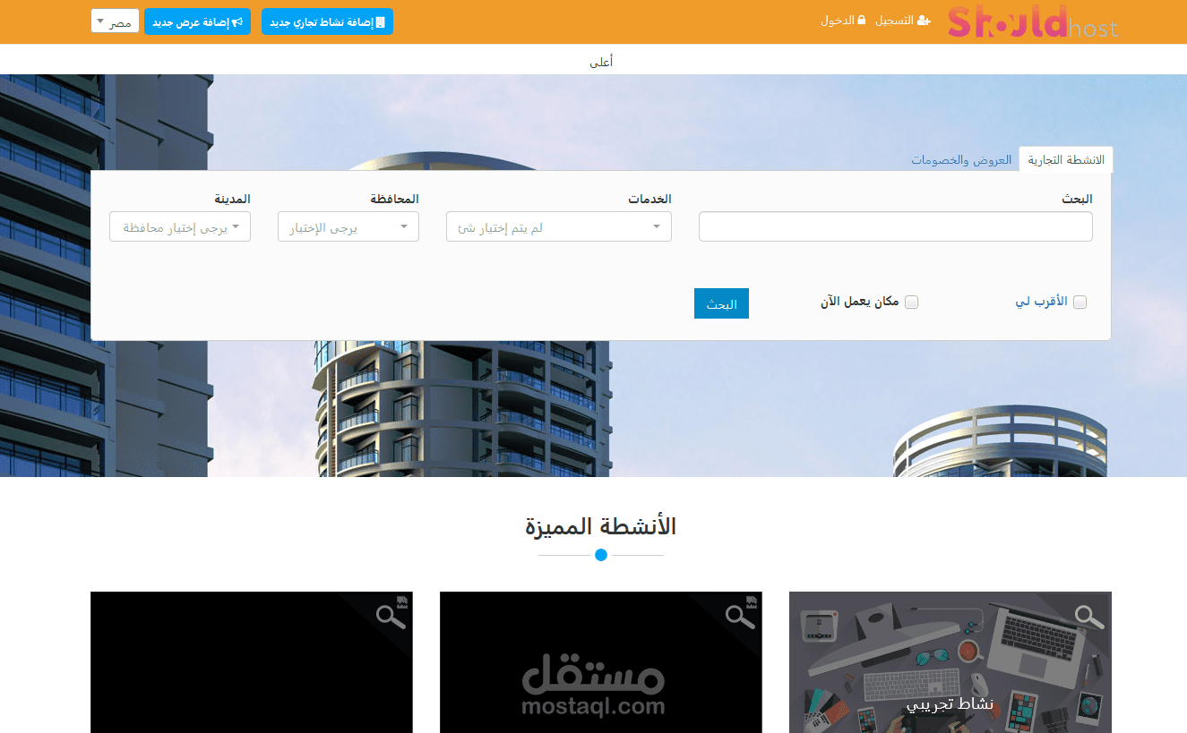 سيكربت دليل بلدي الإصدار الجديد