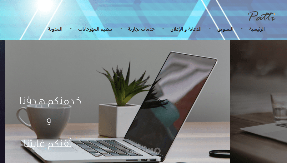 زوايا الريادة على منصة ووردبريس