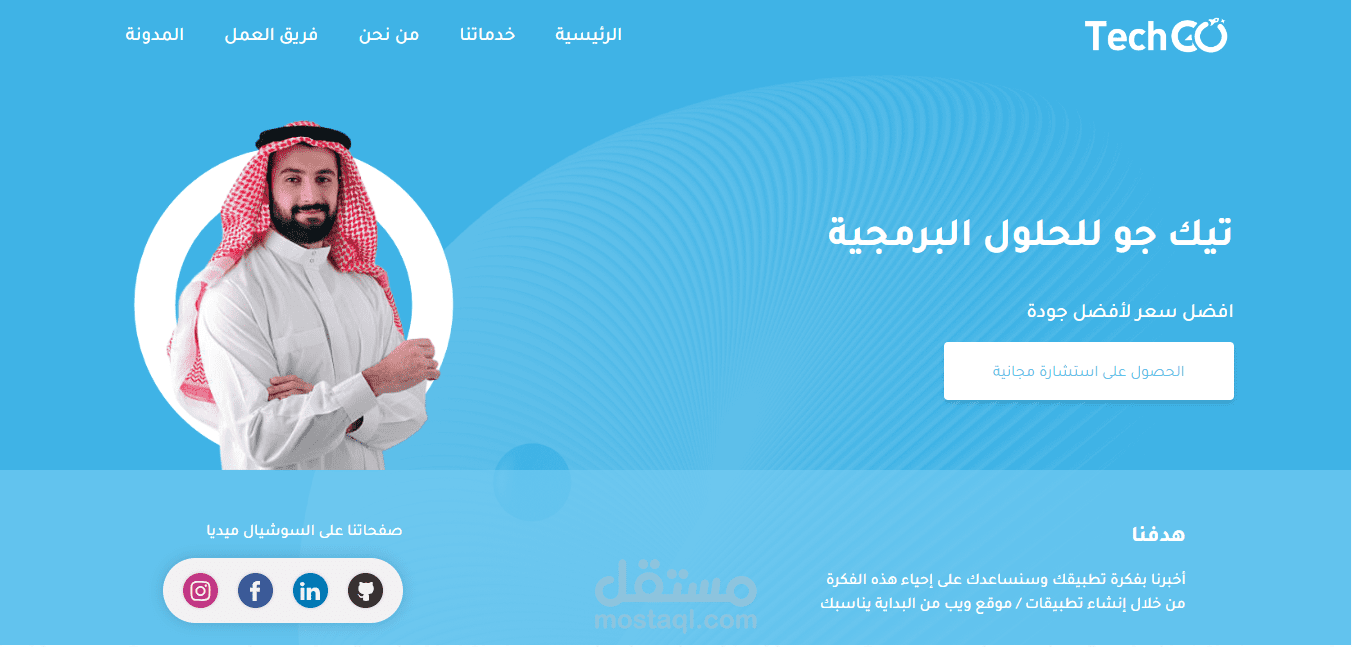 موقع تعريفي لشركة تقنية