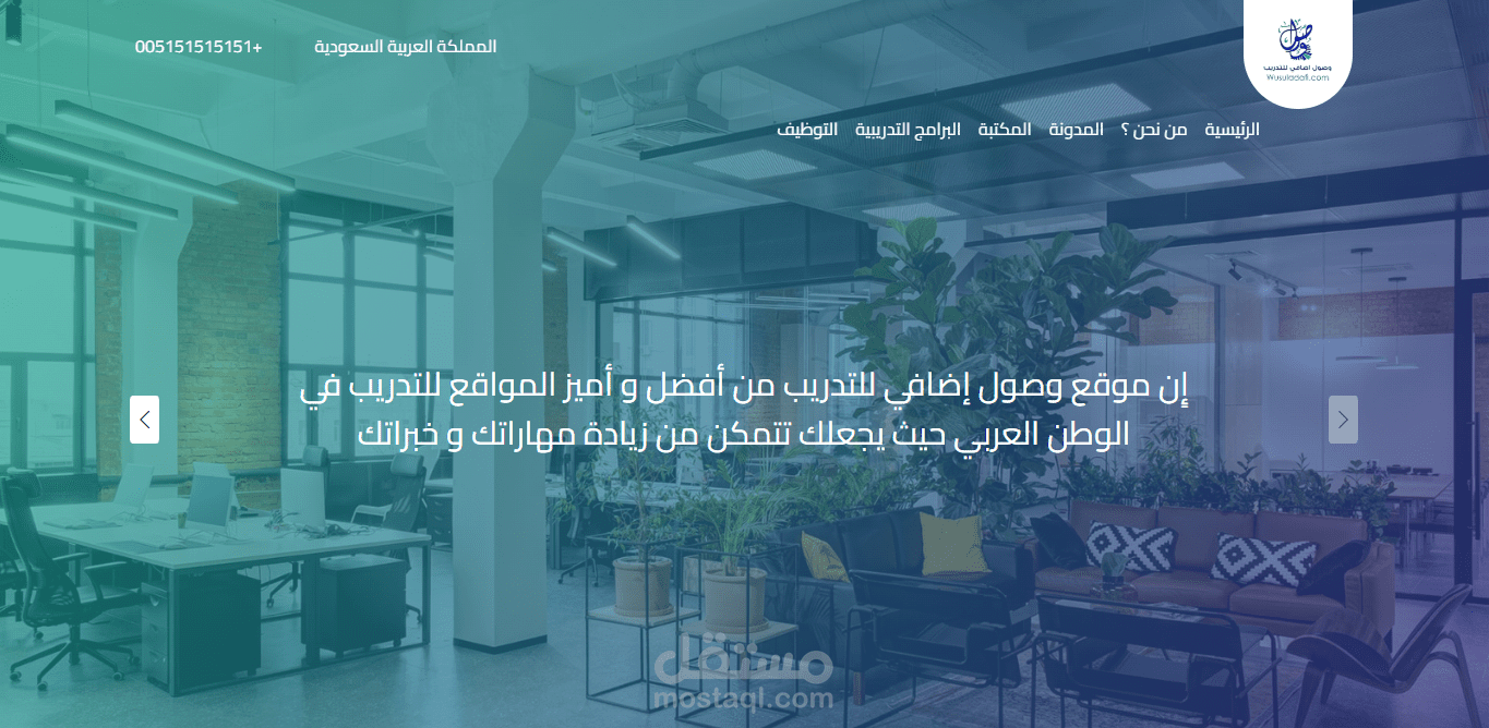 موقع وصول للتدريب