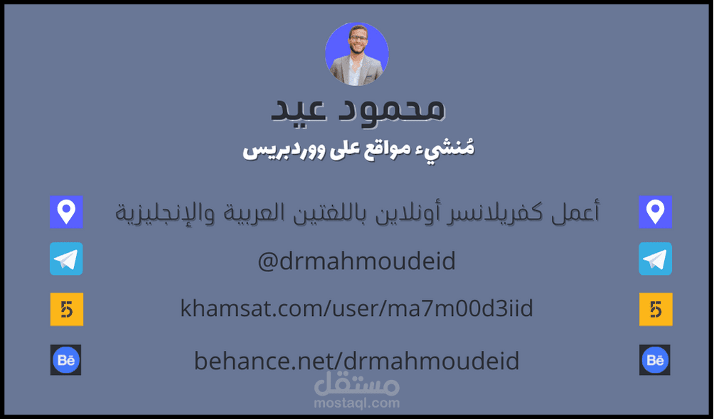 إنشاء منصة تعليمية تهدف لتطوير الكاتب العربي - ووردبريس