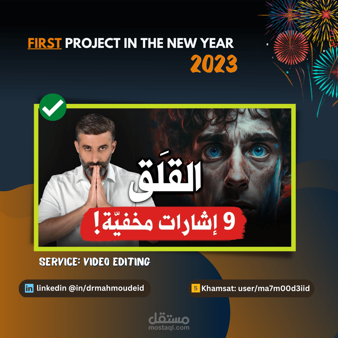 مونتاج الفيديو والتلوين - قناة محمد عيتاني [800 ألف مشترك]