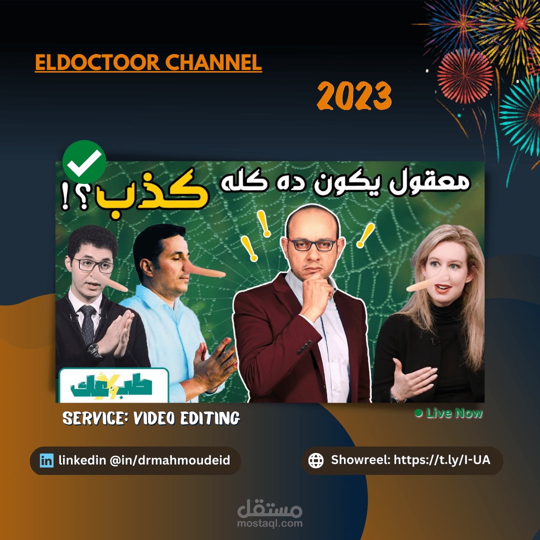 تحرير الفيديوهات و التسويق بالفيديو