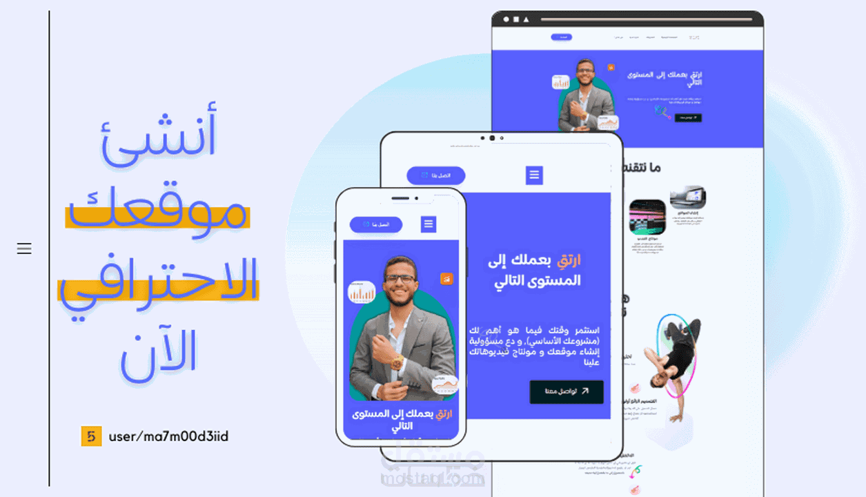 موقع احترافي متكامل على ووردبريس للربح من التدوين و بيع الخدمات