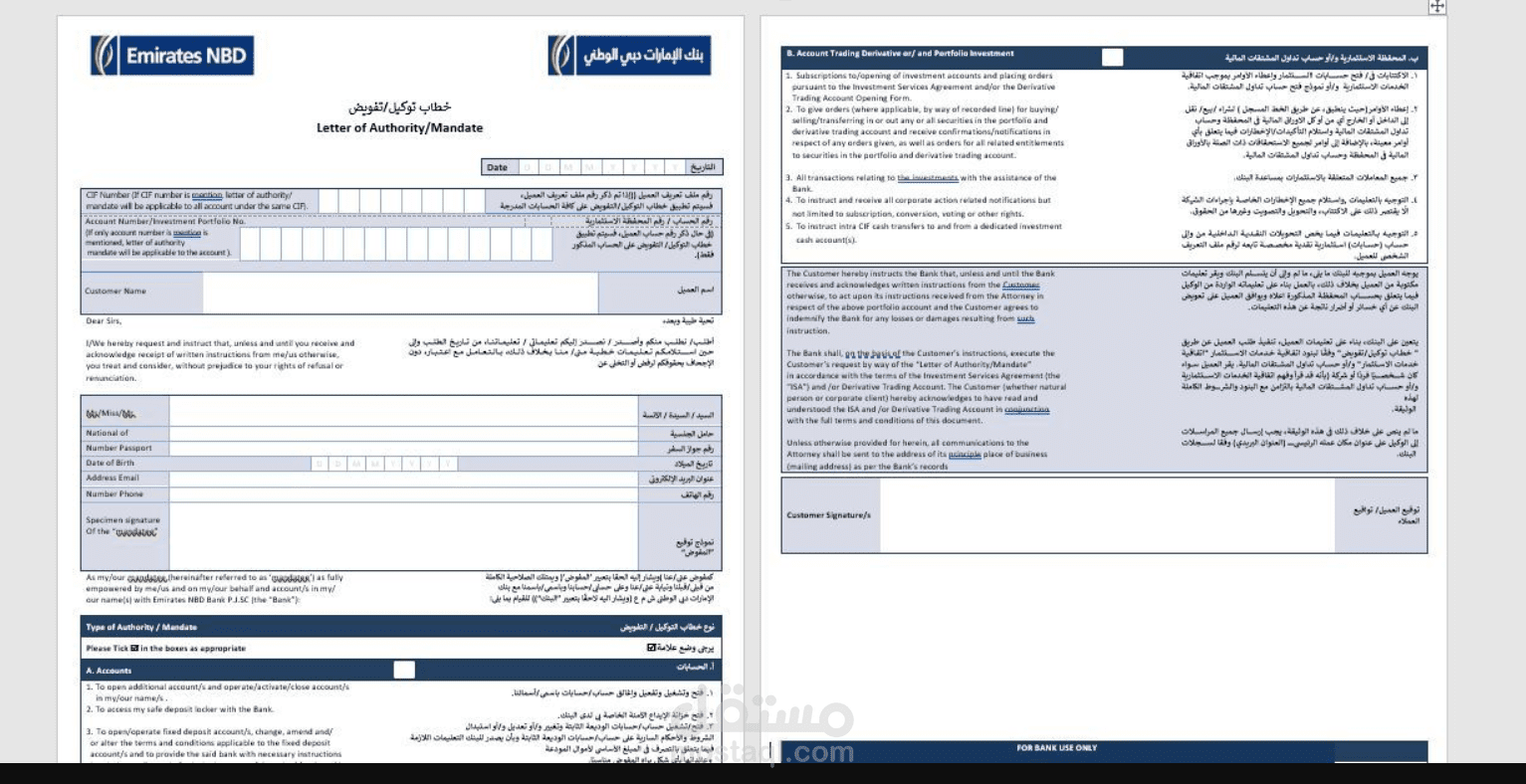 اعداد نموذج بنك