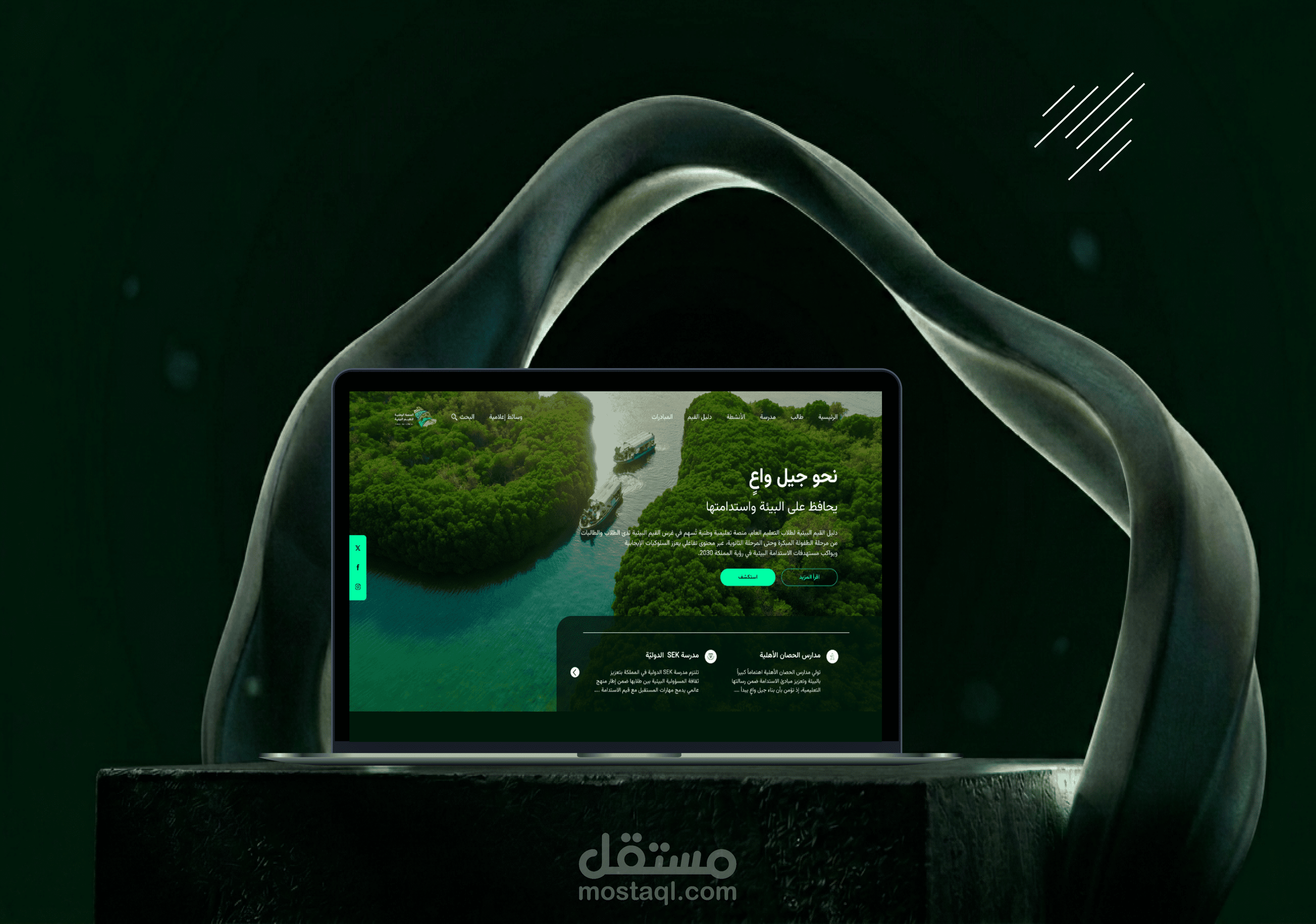 منصة توعوية بيئية للمدارس
