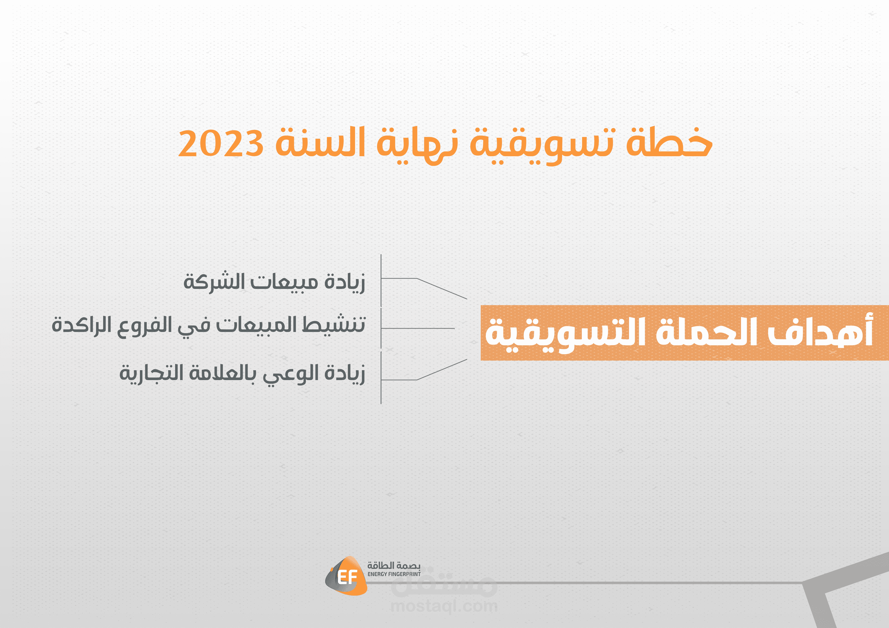 شركة تحت أدارتي