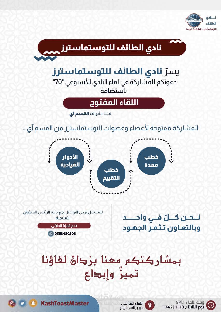 إعلان لقاءات