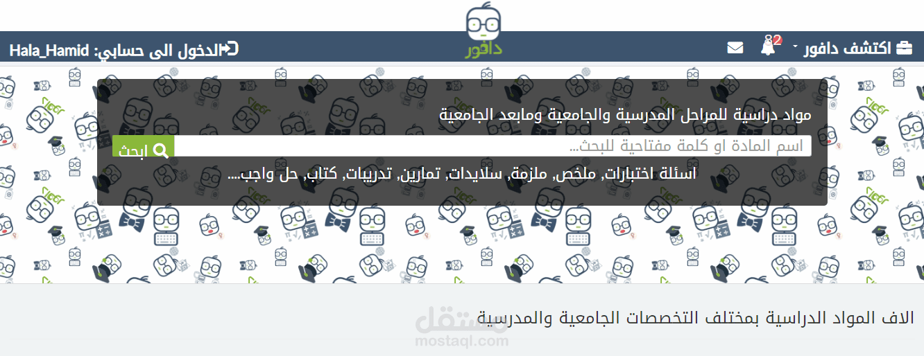 إضافة مسائل وحلولها إلى موقع تعليمي