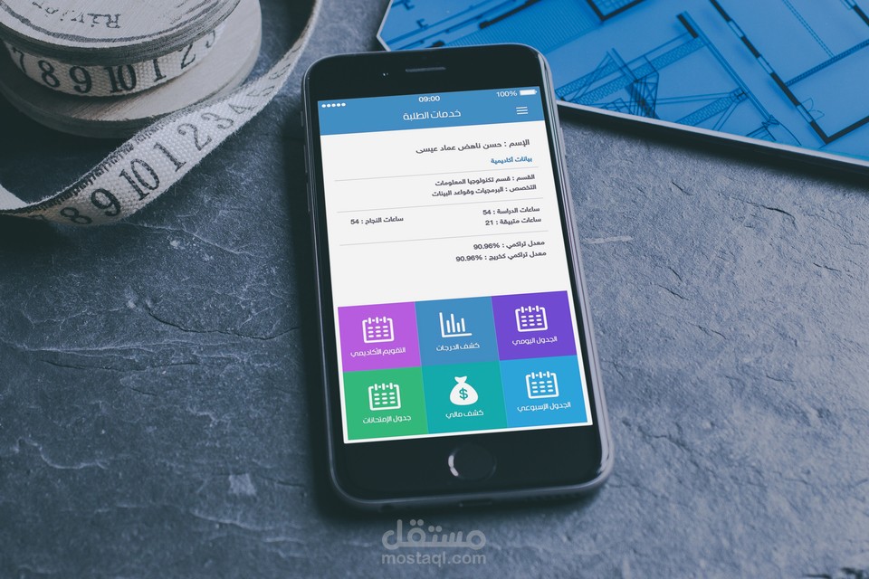 خدمات الطلبة