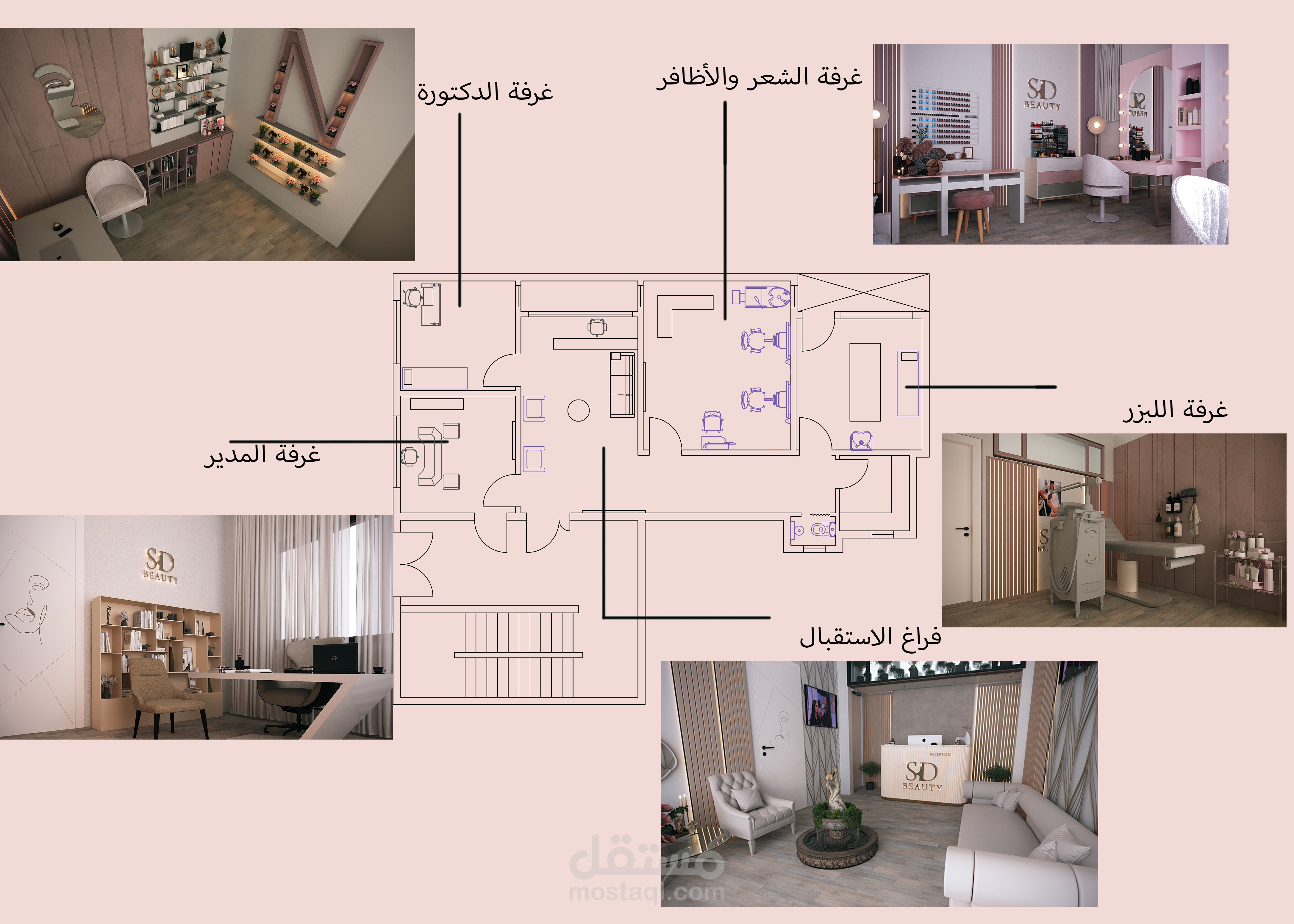 مركز تجميل في سوريا