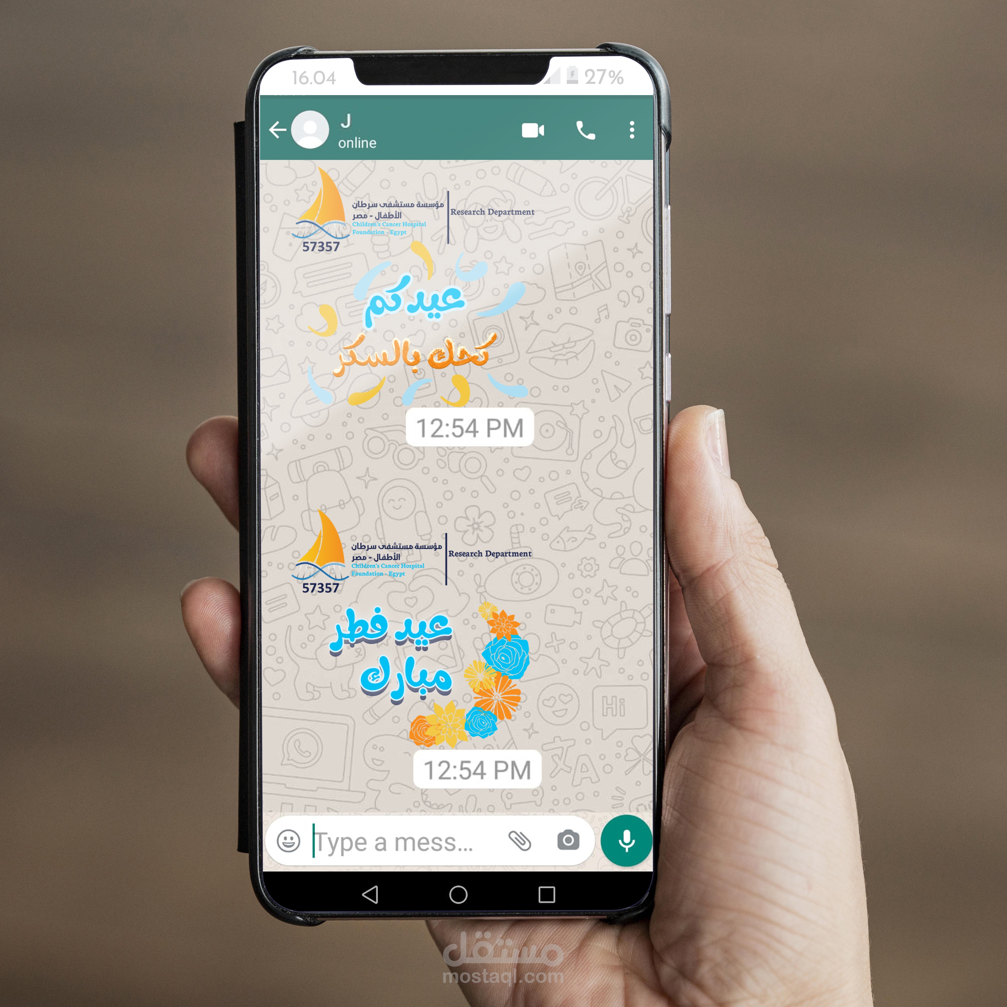 تصميم استيكر وتس اب دعاية لمؤسسة خيرية