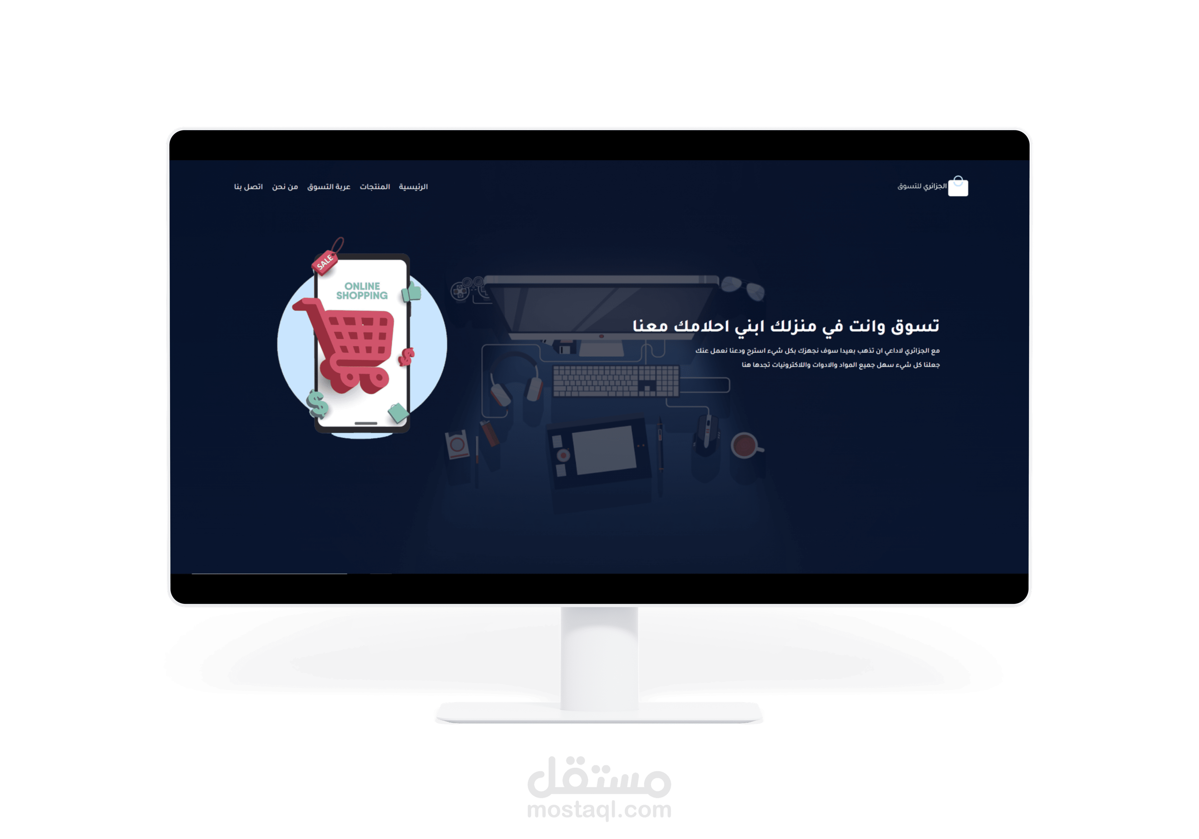 تصميم صفحات ويب تفاعلية بتصميم حديث وجذاب وبأحدث التقنيات