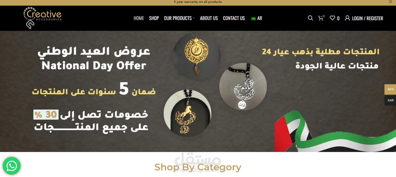 Creative Accessories in UAE