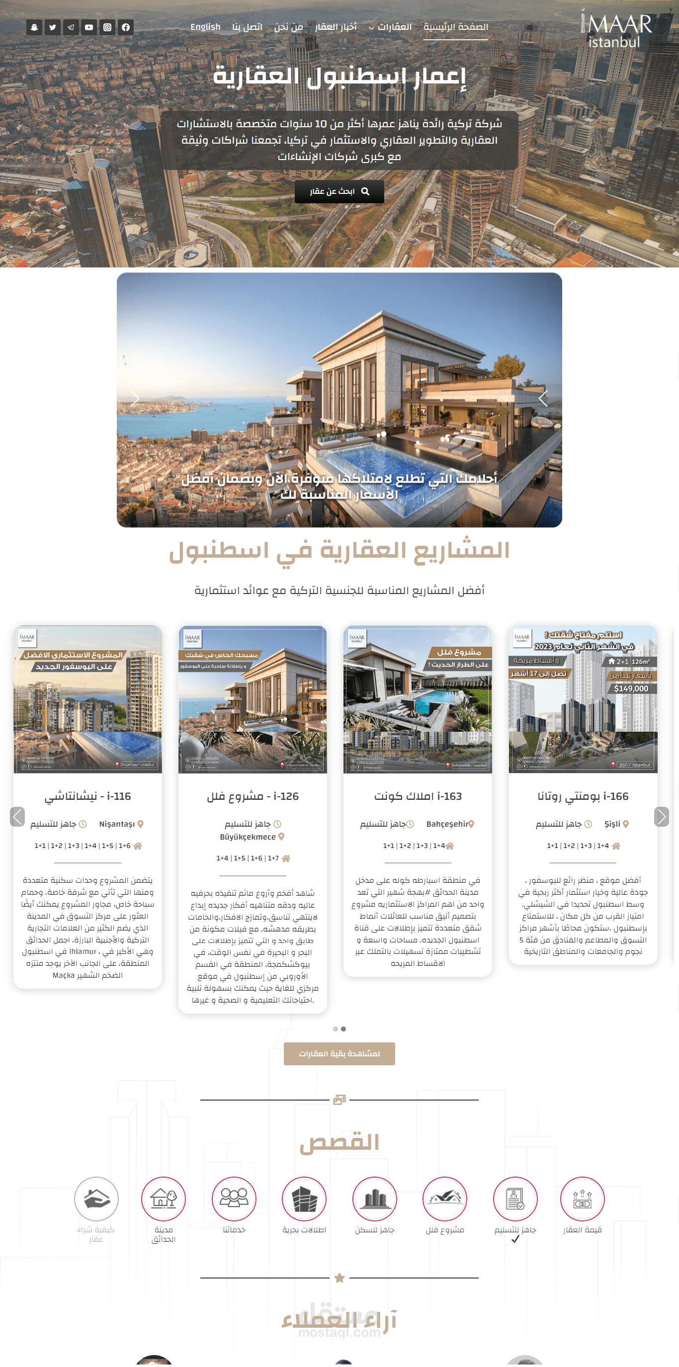 تصميم موقع شركة عقارية