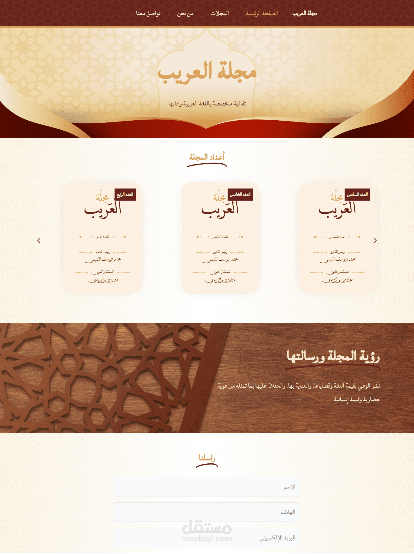 تصميم موقع لمجلة
