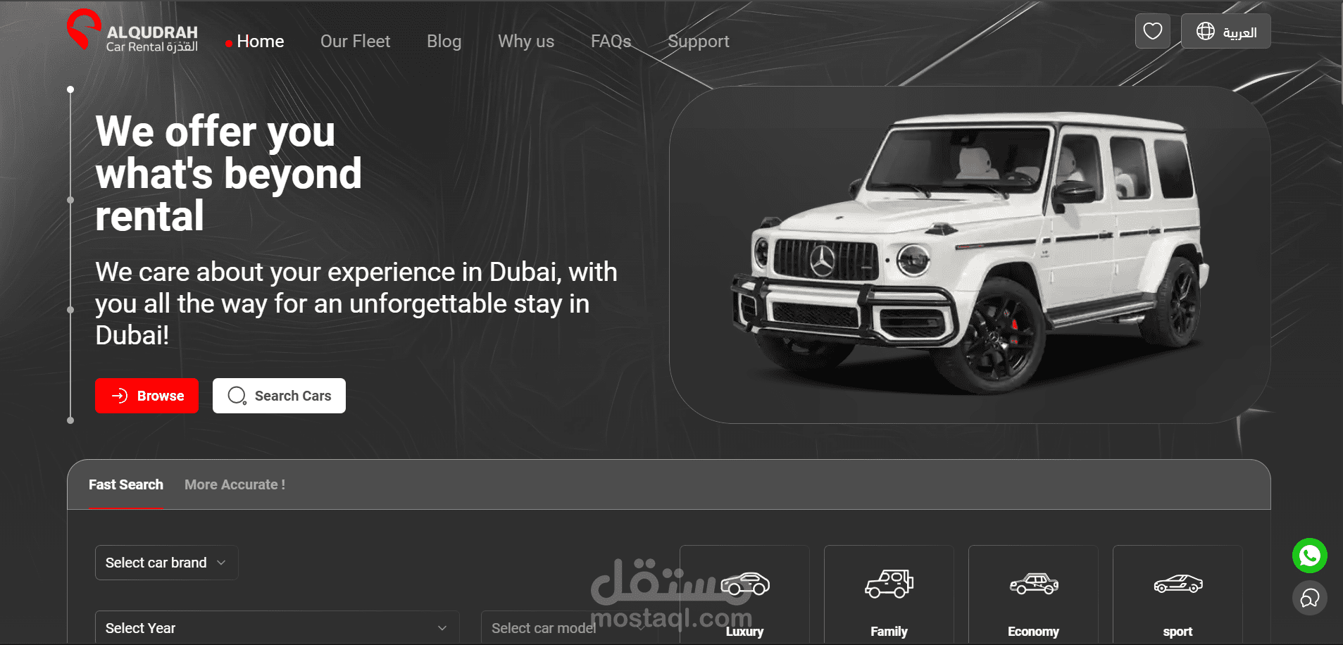 موقع alqudrahcars