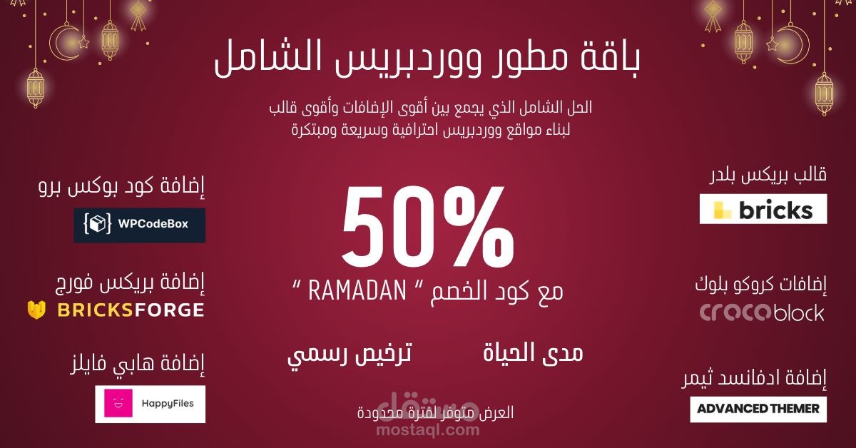 فيديو ترويجي على يوتيوب لموقع قوالب بريكس بيلدر