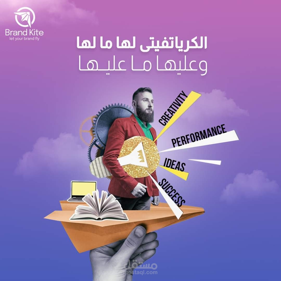 الـcreativity لها ما لها وعليها ما عليها!