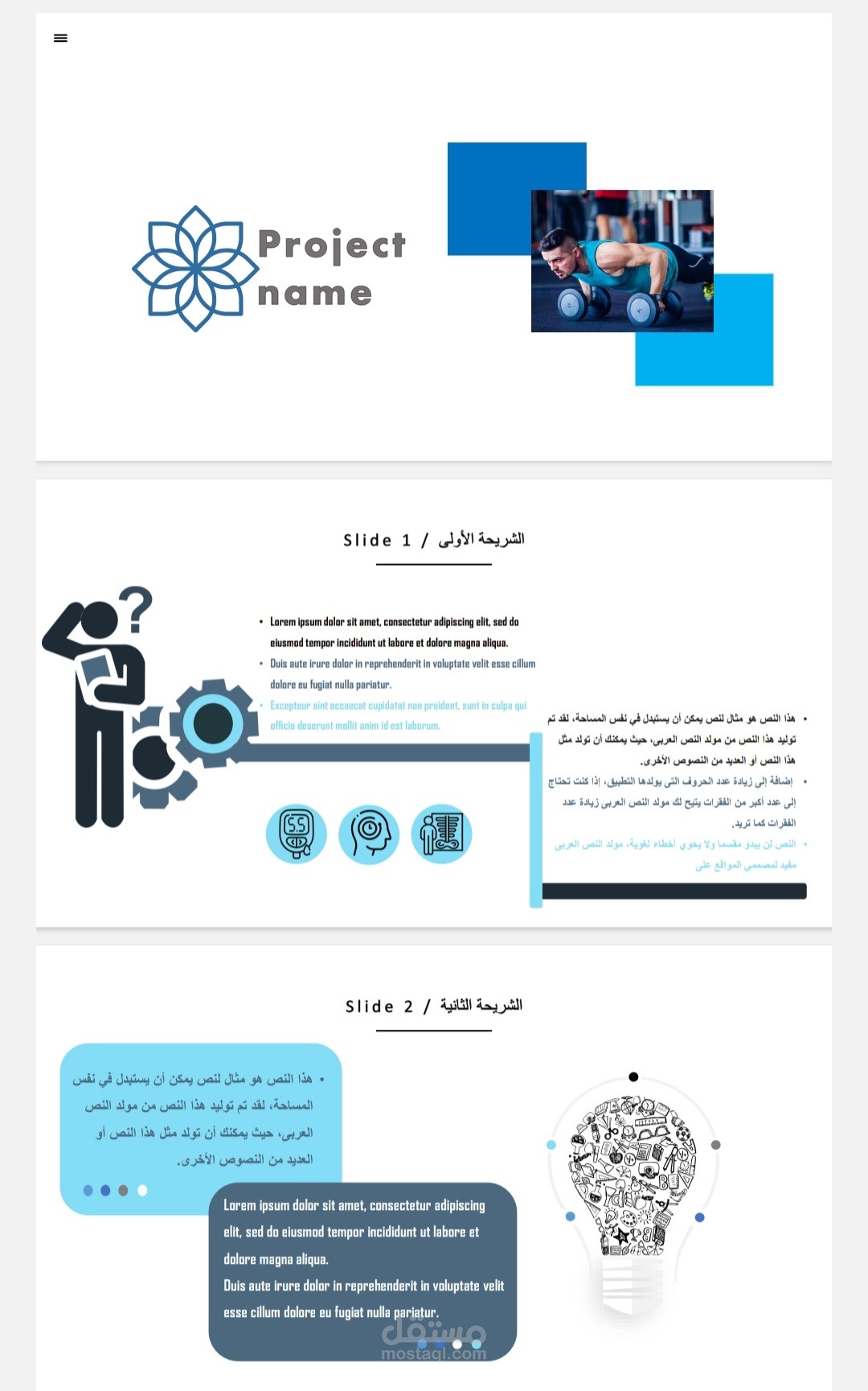 نموذج بوربوينت ١