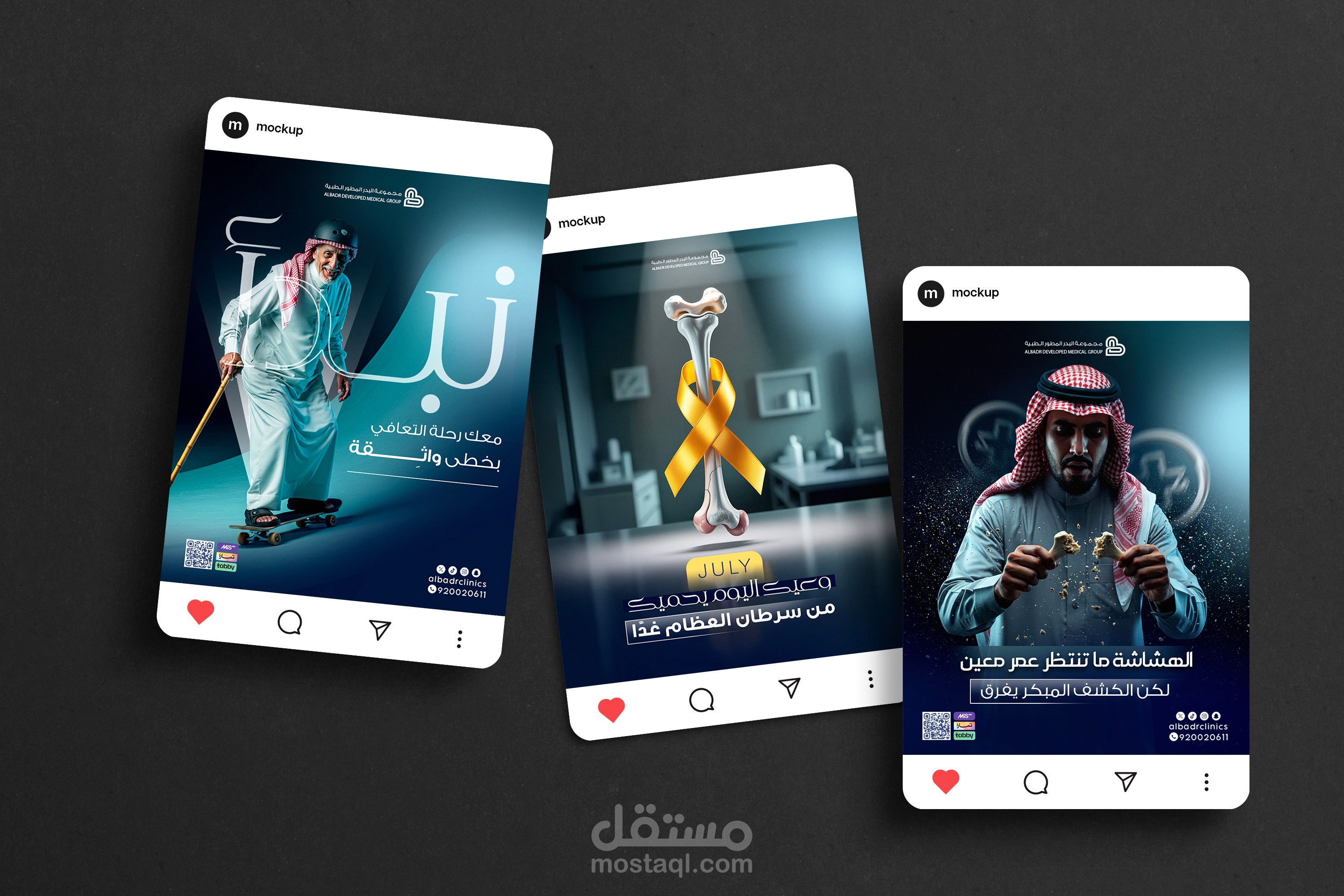 بوسترات سوشال ميديا لمحتوى طبي2