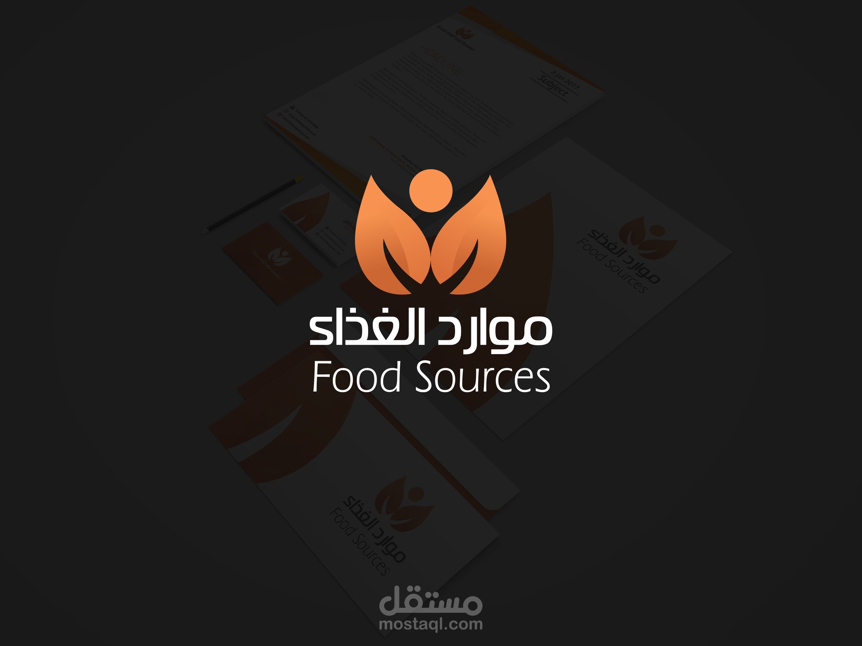 لوجو وهوية ((موارد الغذاء)) -- مستقل vip --