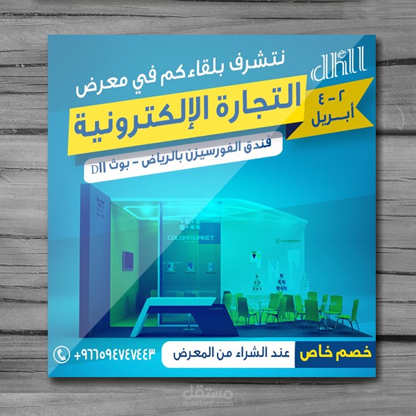 بوستر اعلاني