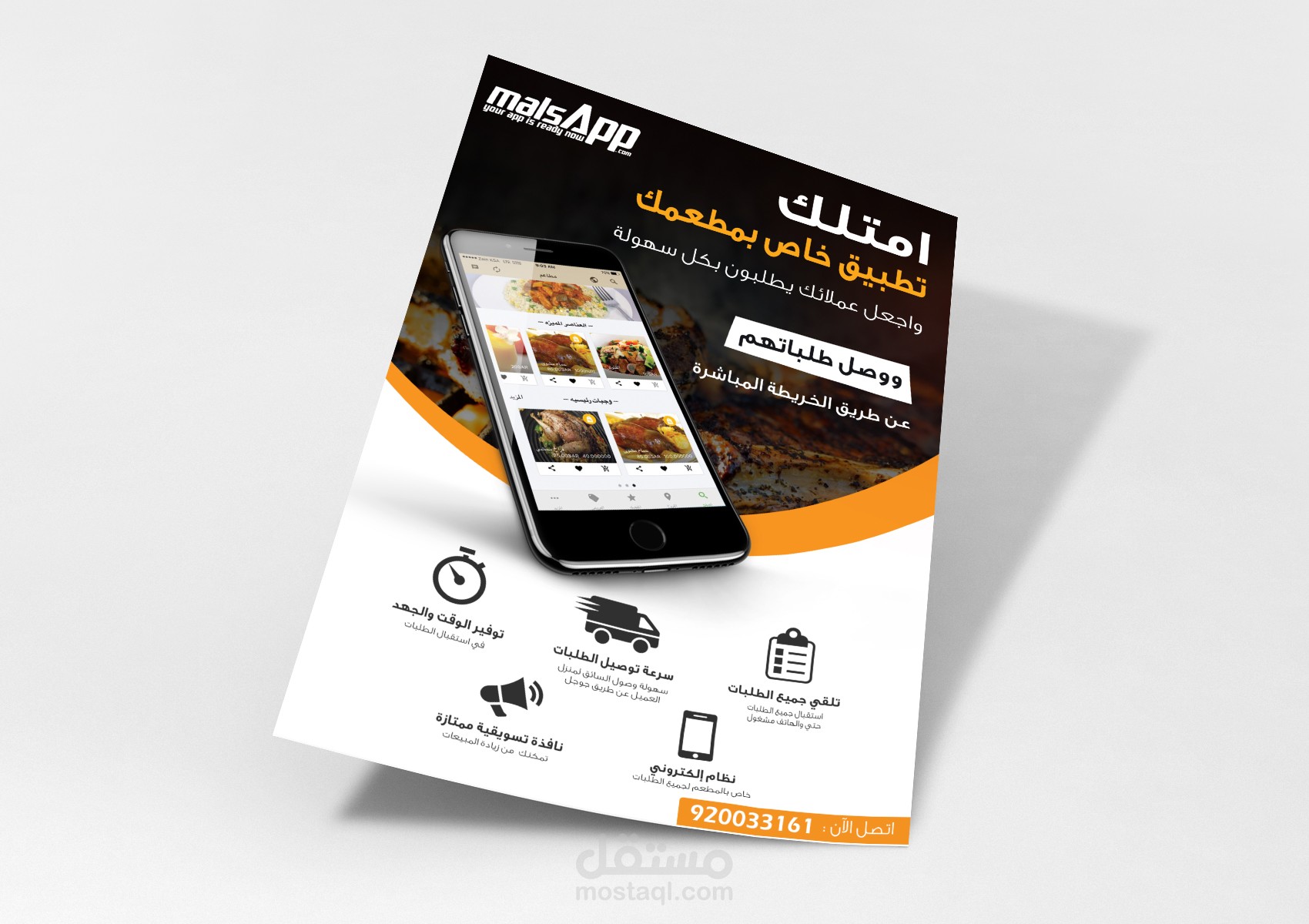 MALS APP - FLYER