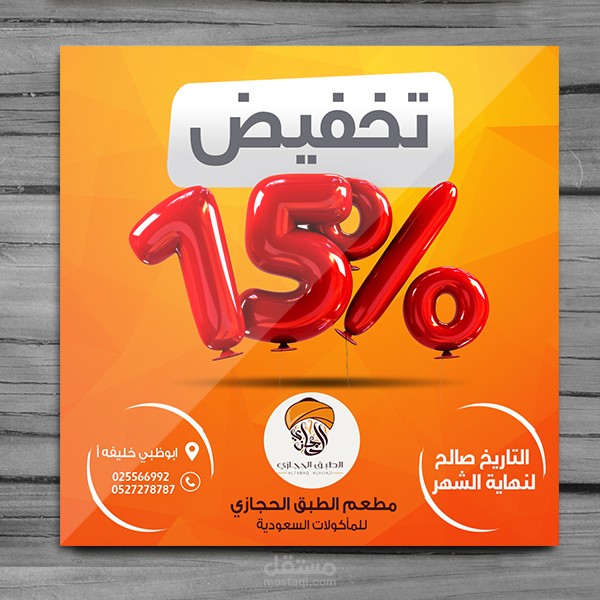 تصاميم سوشيال ميديا