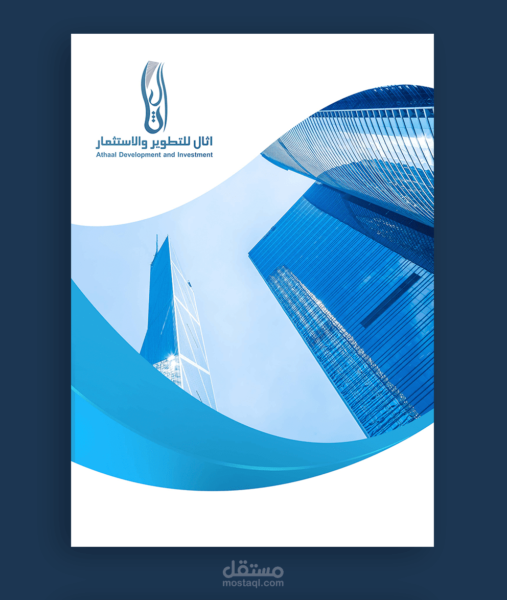 بروفايل أثال