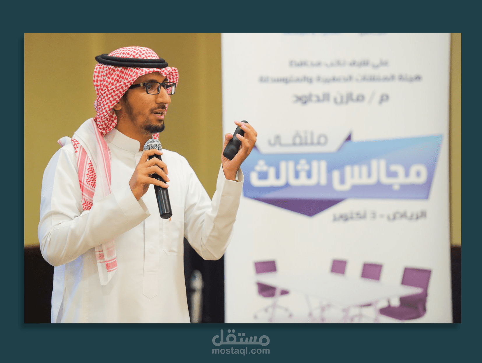 تصاميم لإحدى مؤتمرات رجال الاعمال