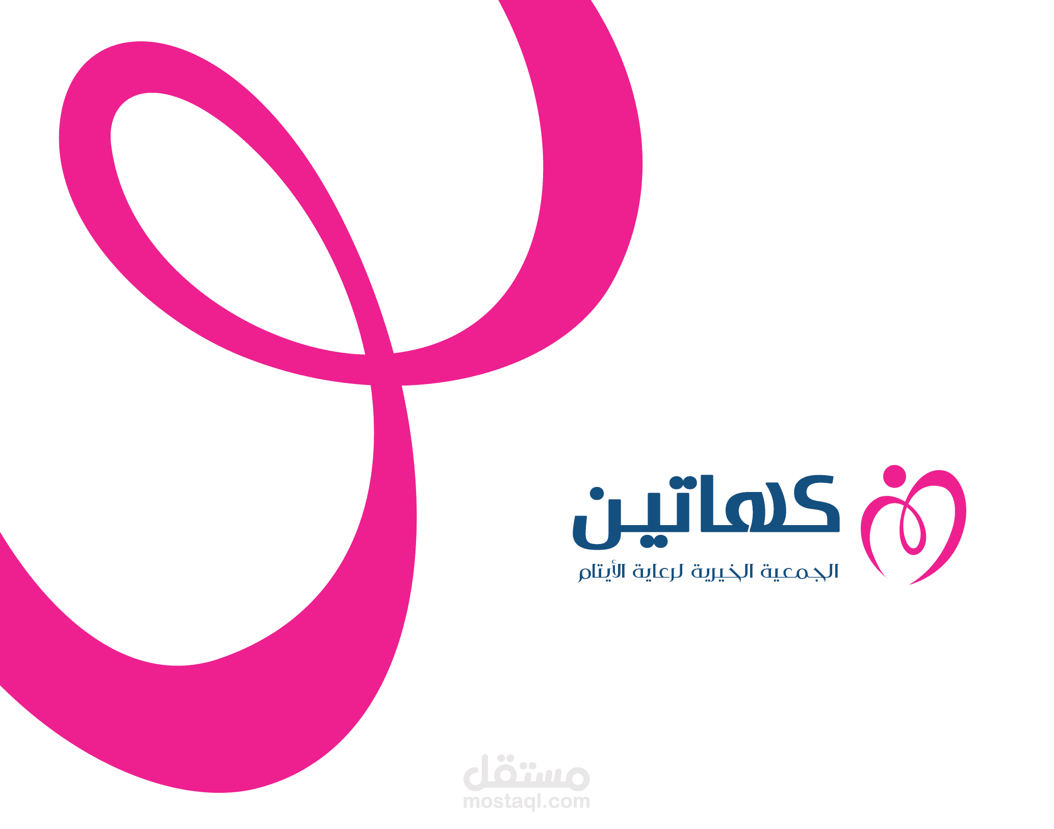 هوية ( كهاتين )