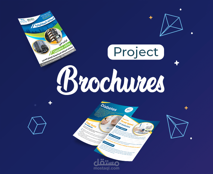 مجموعة تصاميم بروشورات
