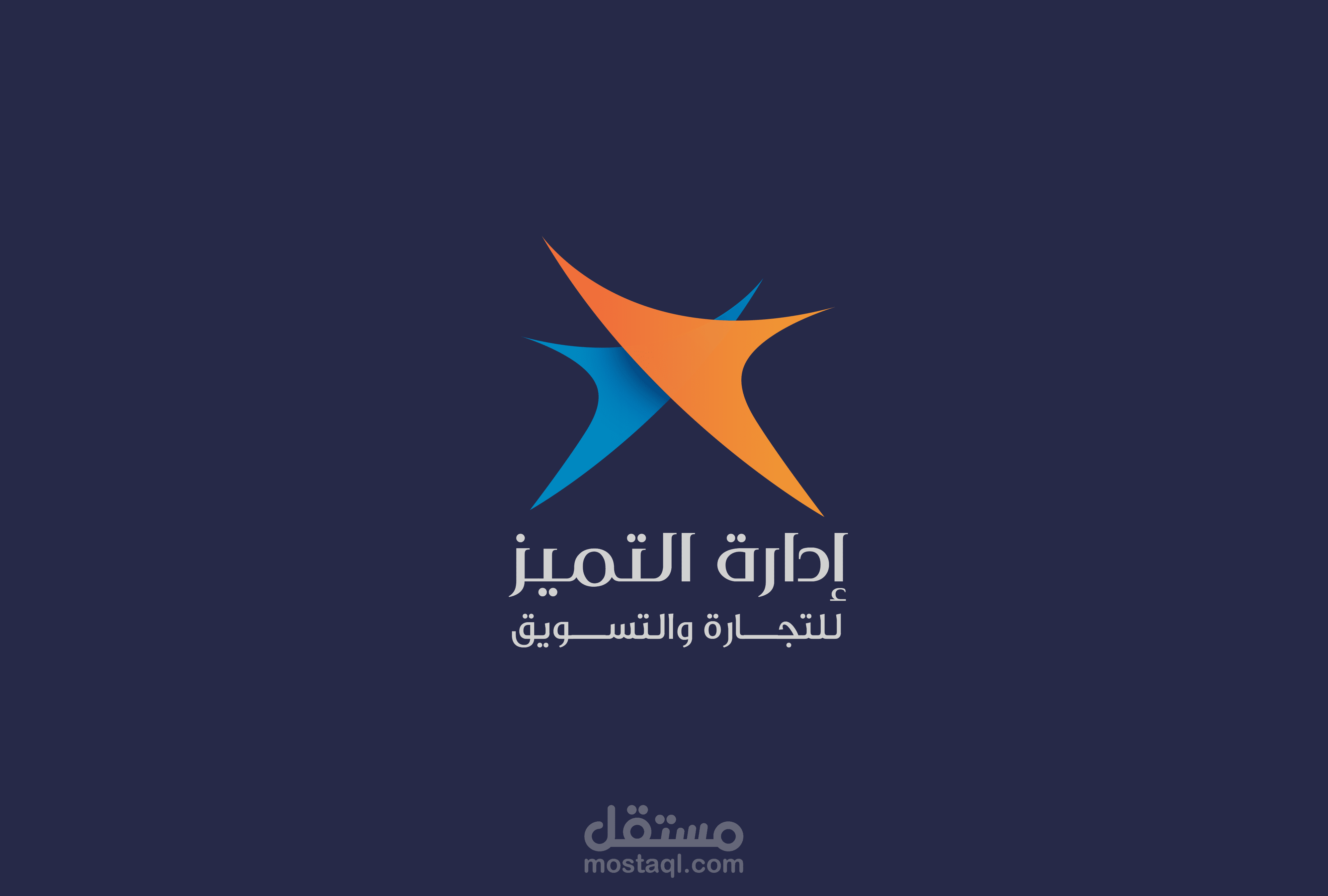 هوية ( إدارة التميز)