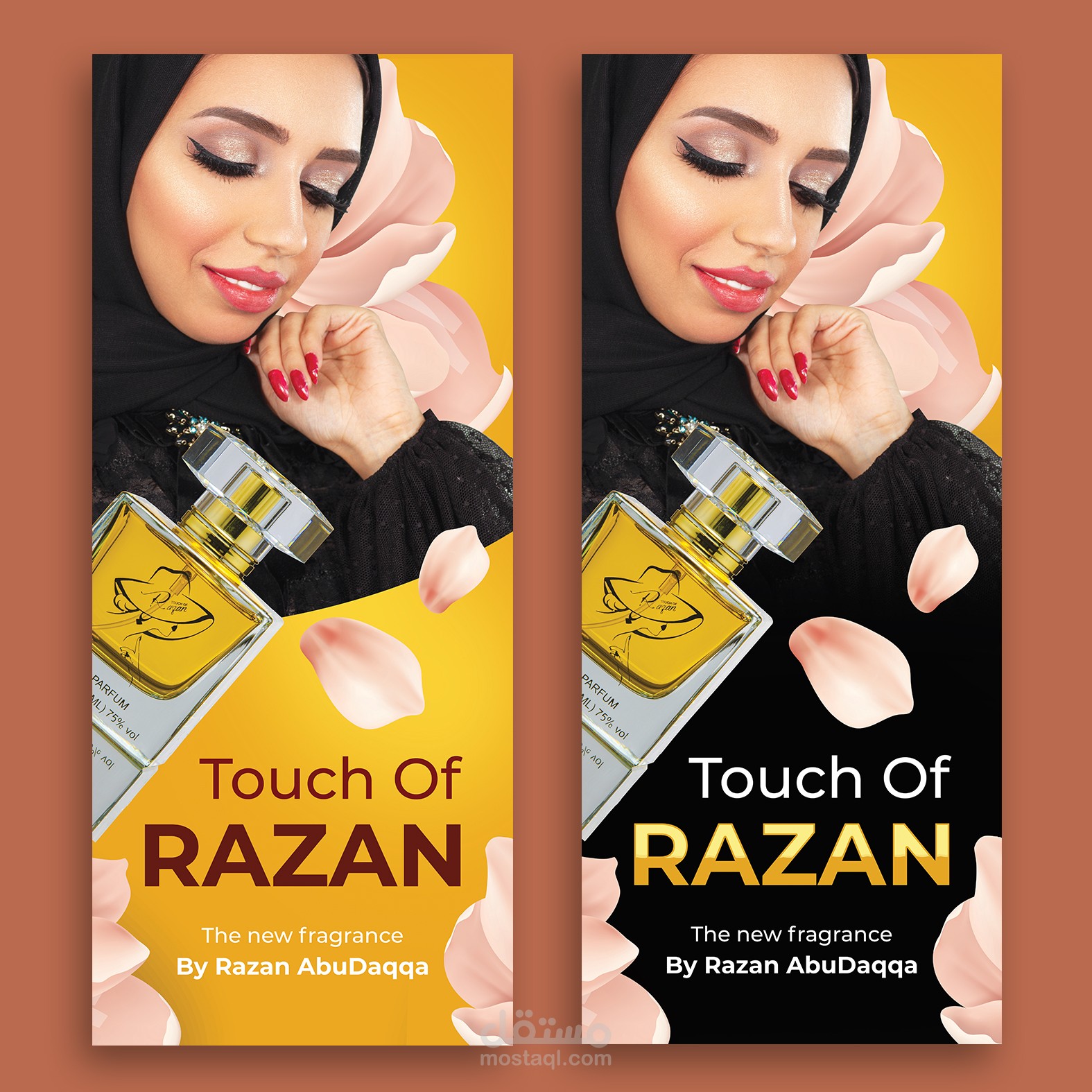 تصميم رول آب