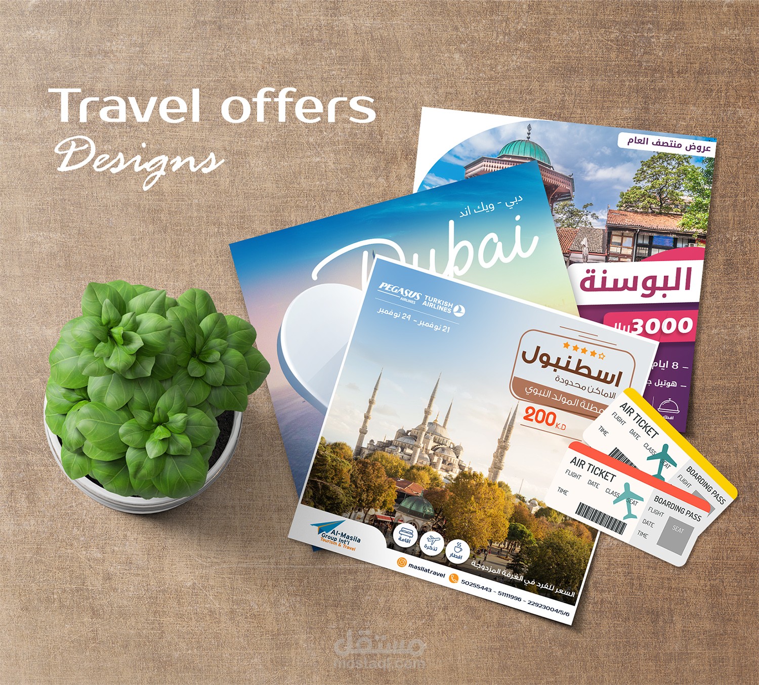 تصاميم عروض سياحية