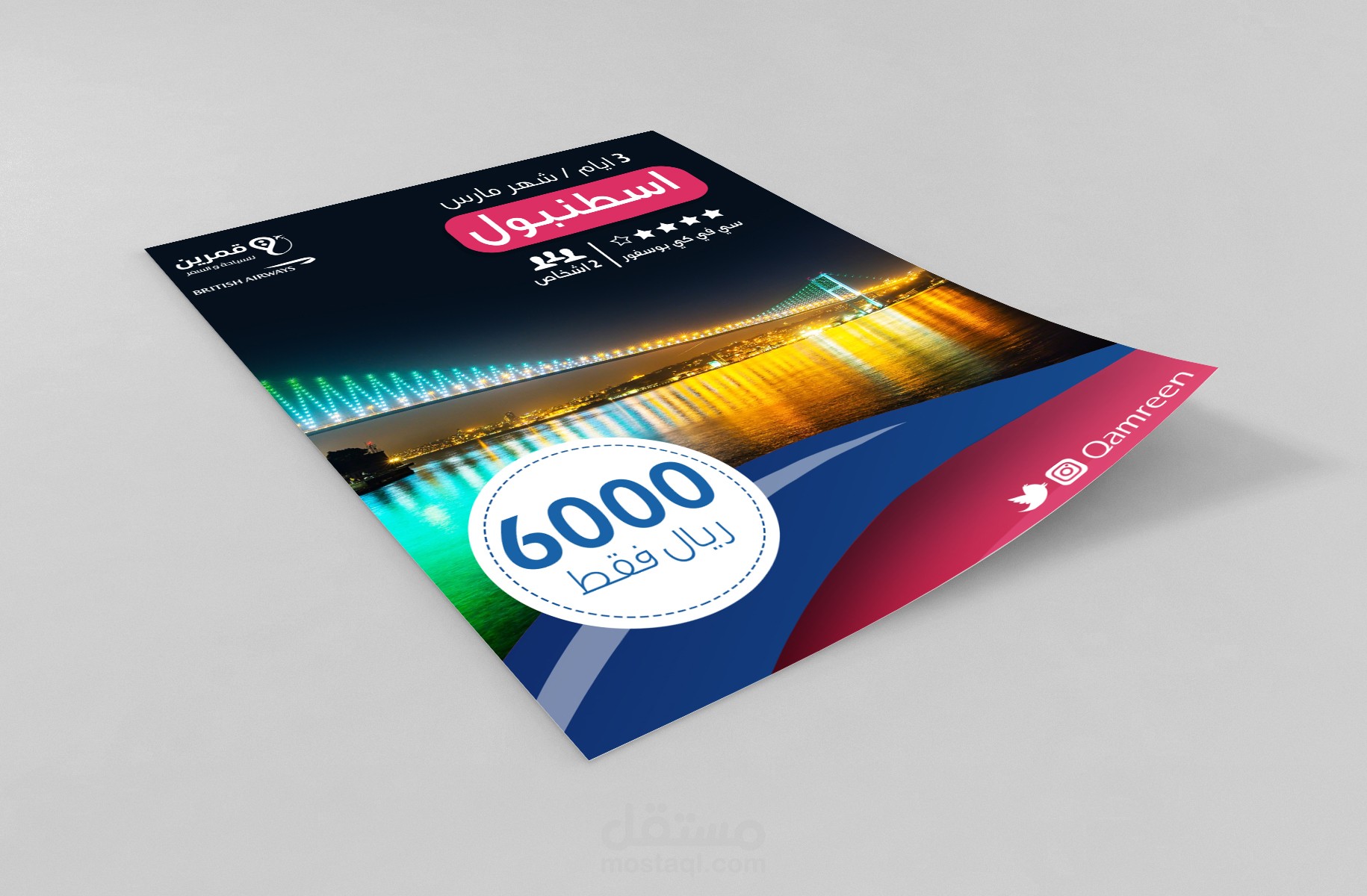 بوسترات لشركات سياحية